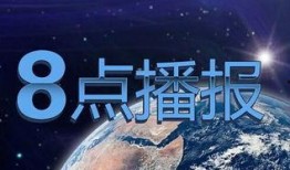 今日爆料福建新闻视频大全